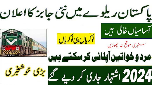 Today Government Pakistan Railways Jobs 2024