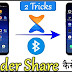 Bluetooth से Xender कैसे Send/Share or Transfer करे?