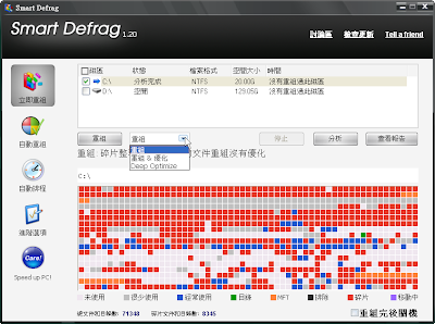 smart defrag 01 2009 07 07 001902 IObit SmartDefrag 1.30 