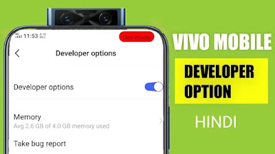 Vivo V17 Developer Option Setting | Vivo V17 Pro Mobile