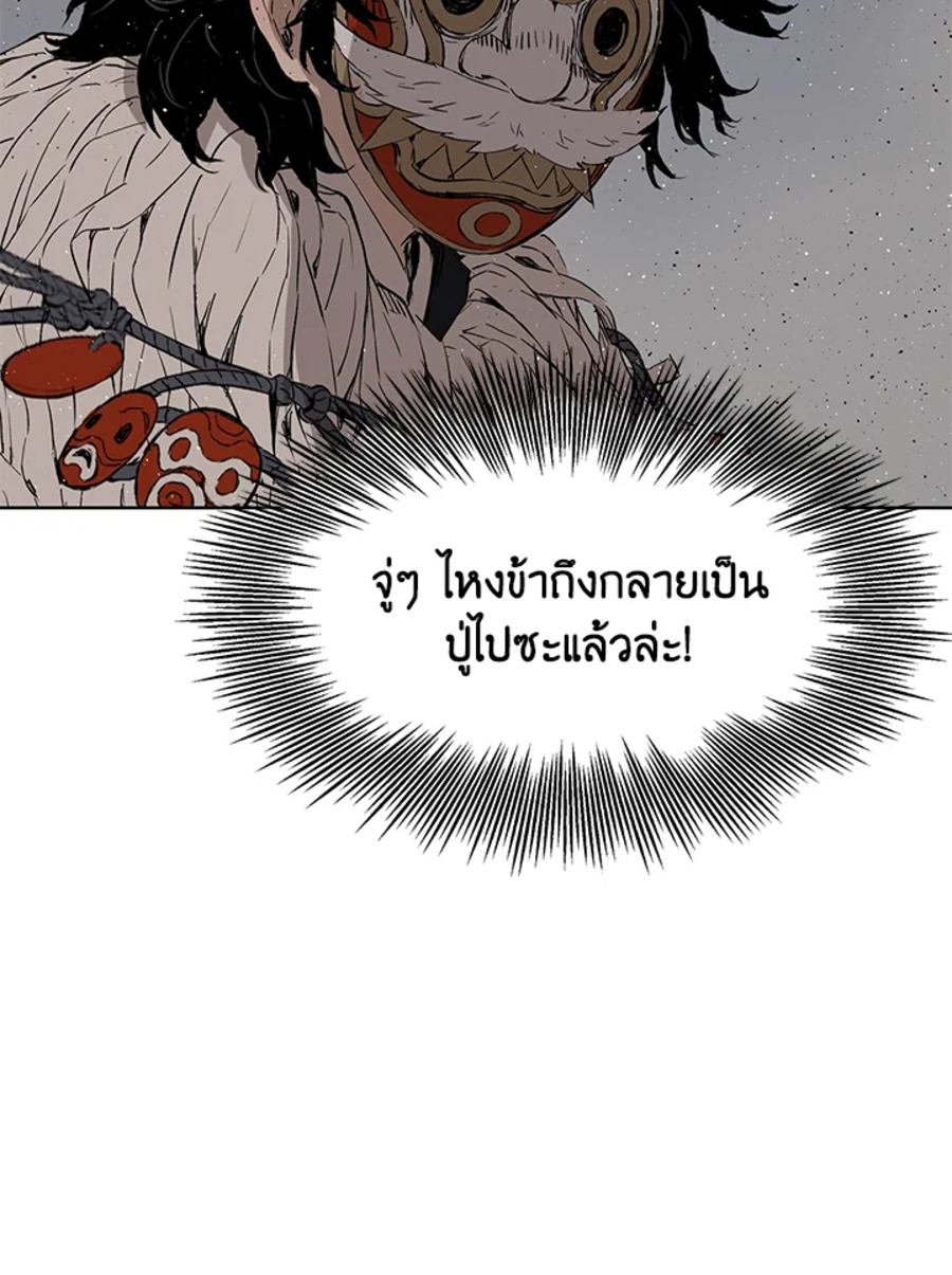 Sword Sheath’s Child เจ้าหนูฝักดาบ ตอนที่ 53