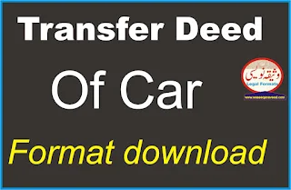 Transfer Deed of Car format in english