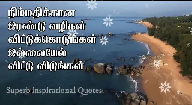 Tamil Status Quotes39