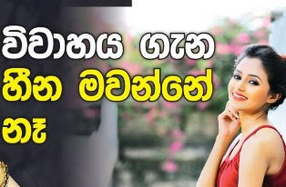 Gossip Chat With Dinakshi Priyasad - Gossip Lanka News