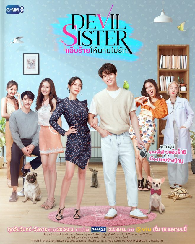 Devil Sister Poster