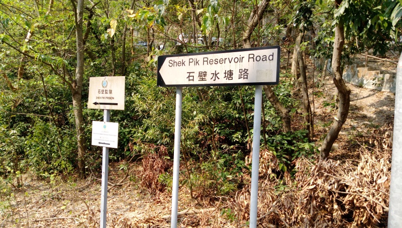 石壁水塘路