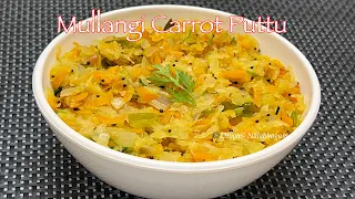 Mullangi Carrot Puttu | Radish Carrot Puttu