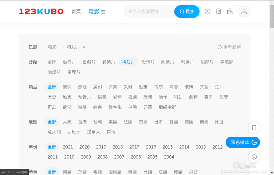 123KUBO酷播：免費熱門電影、熱播戲劇