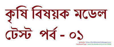 https://krishisheba24.blogspot.com
