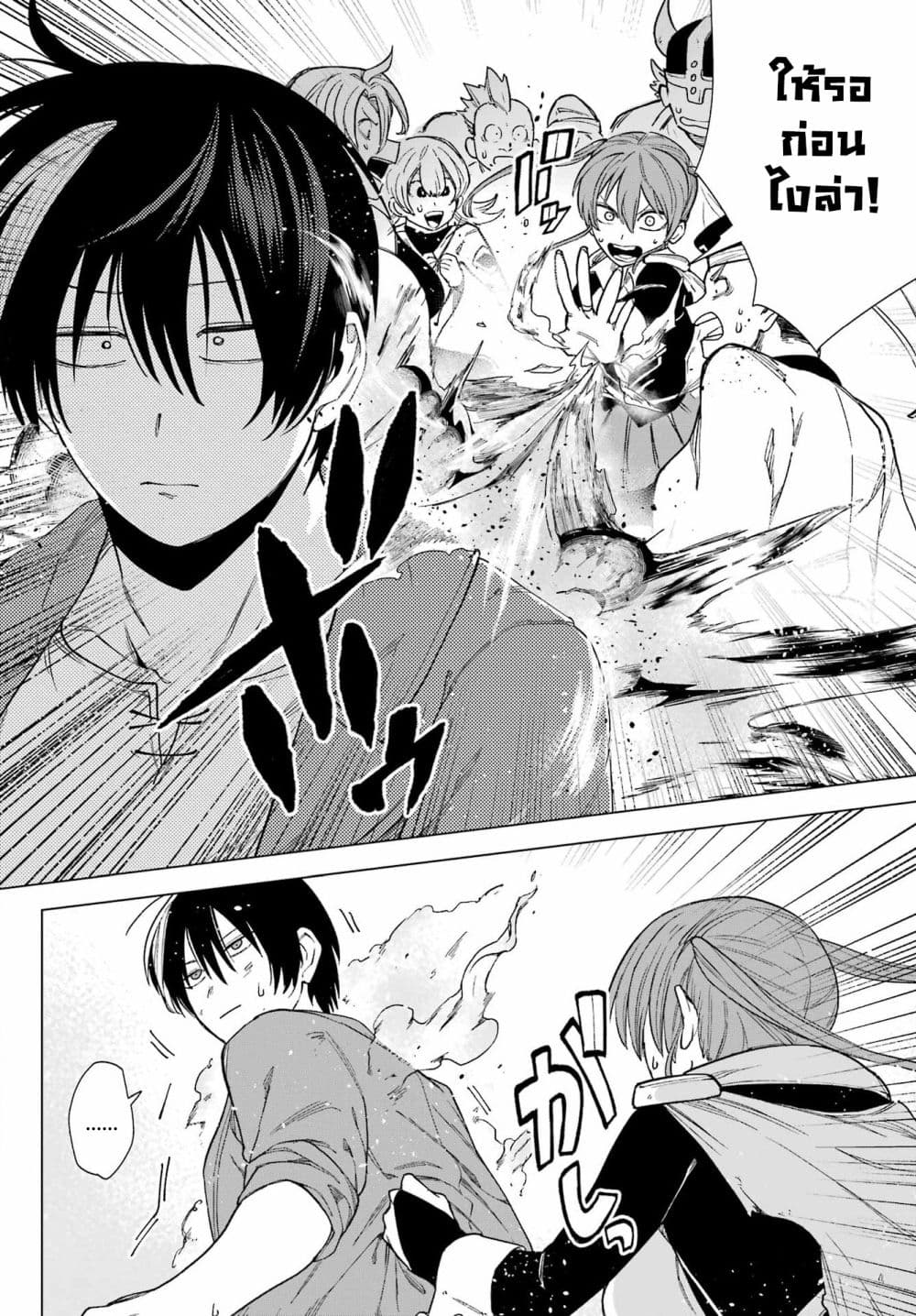 Kono Yuusha Moto-Maou ni Tsuki - หน้า 18