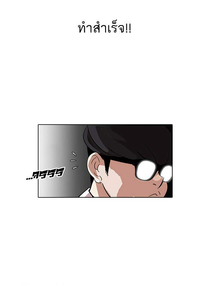 Lookism ตอนที่ 111