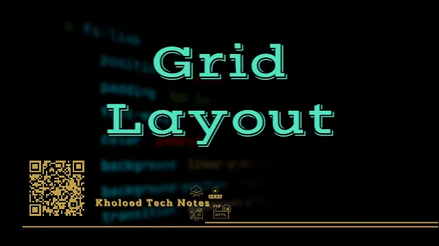 Grid Layout في CSS وتصميـم صفحات الويب Grid Layout في CSS وتصميـم صفحات الويب