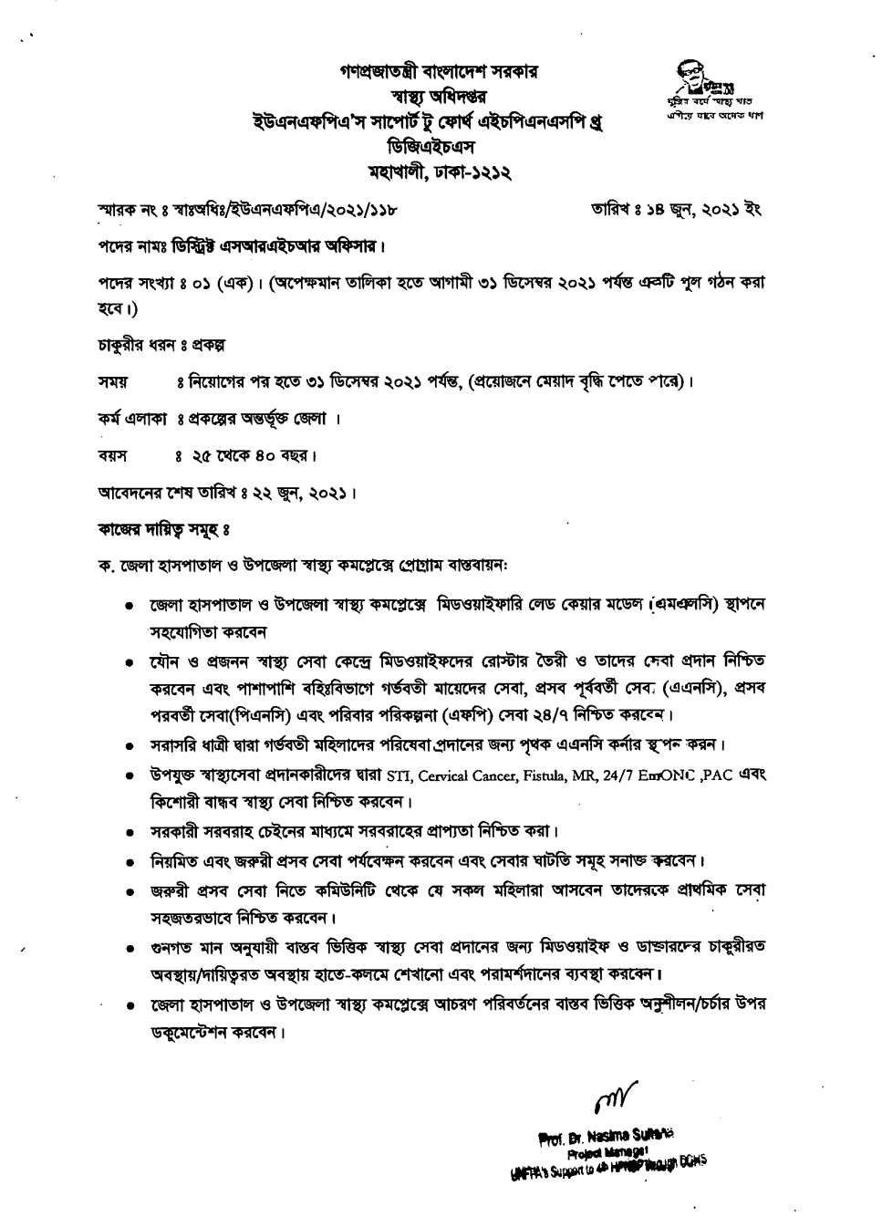 DGFP Job Circular 1