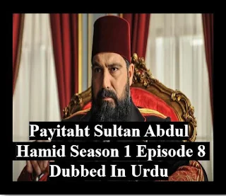 Payitaht sultan Abdul Hamid season 1 Episode 8 dubbed in Urdu,