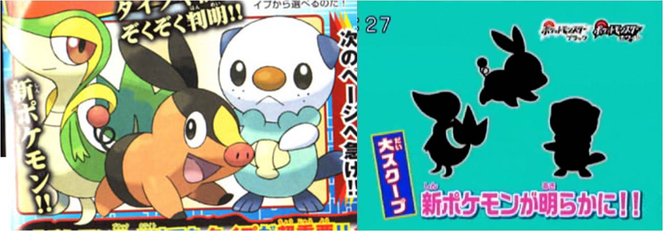 Pokemon Black and White starters are #494 Tsutaja (Grass 