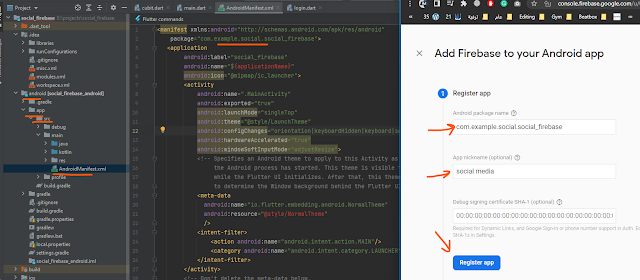 شرح كيفية ربط التطبيق بخدمة firebase