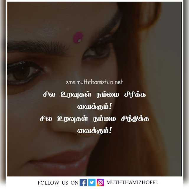 Tamil Life Thoughts