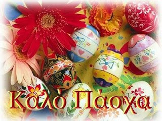 happy Easter kalo pascha passover