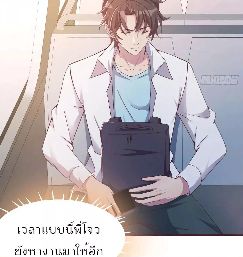 Part-time Boyfriend อยู่ดีๆผมก็กลายเป็นแฟนหนุ่มพาร์ทไทม์ซะงั้น ตอนที่ 42