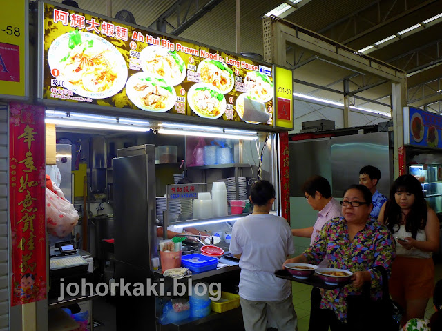 Ah-Hui-Big-Prawn-Noodle-Kovan-Singapore