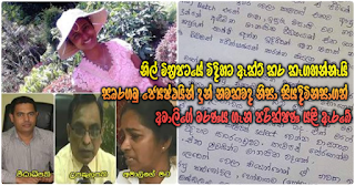 Inquiries launched on Amali who committed suicide ...  because of rag by Sabaragamuwa seniors asking her to act like in a blue film and yell!