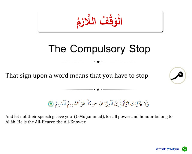 The compulsory stop