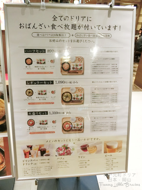 晚餐menu