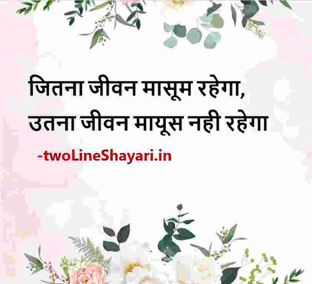 whatsapp image good morning shayari, whatsapp dp good morning shayari, whatsapp good morning shayari in hindi with photo
