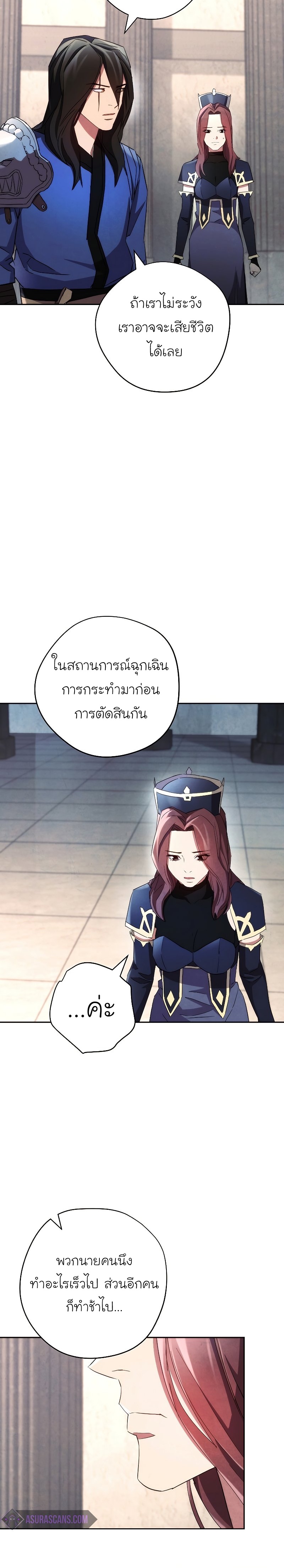 The Live ตอนที่ 108