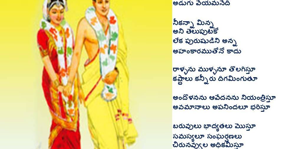 Telugu messages about marriage ~ Telugu Jokes Telugu 