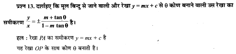 Solutions Class 11 गणित-II Chapter-10 (सरल रेखाएँ)