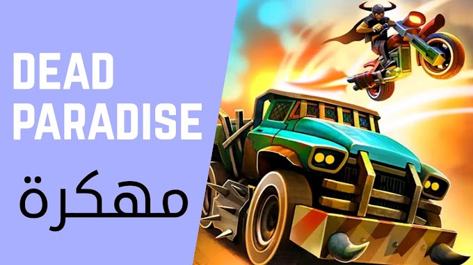 تحميل لعبة Dead Paradise مهكرة