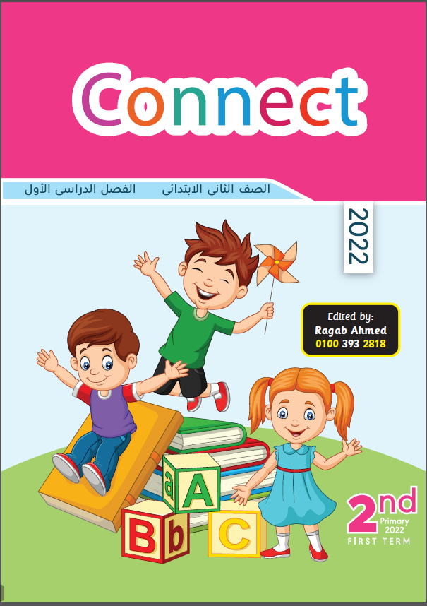 افضل مذكرة انجليزى connect 2 للصف الثانى الإبتدائى الترم الأول 2022 مستر رجب أحمد