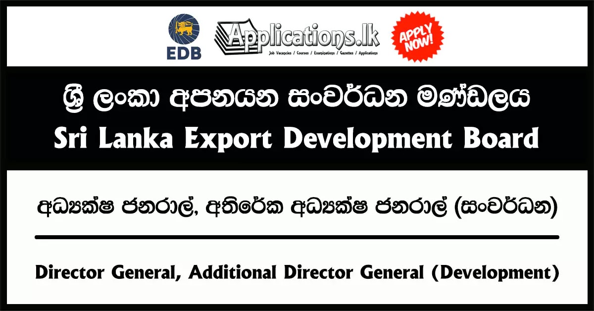 Director General, Additional Director General (Development) – Sri Lanka Export Development Board Job Vacancies 2024