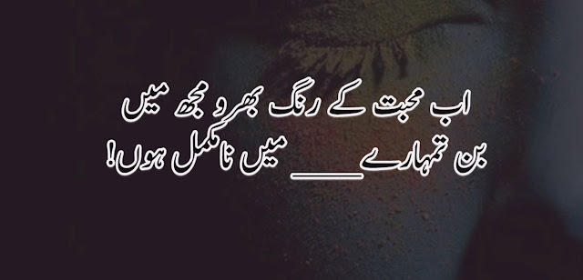 sad poetry in urdu