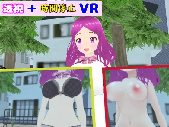 透視+時間停止VR (VR Only)