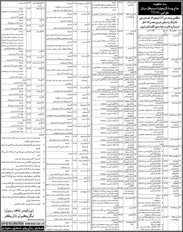 jinnah postgraduate medical centre jobs application form - jpmc jobs 2022 online apply-govt jobs in karachi