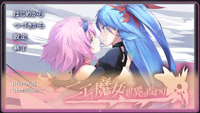 Yumeutsutsu Re Master Game Screenshot 4
