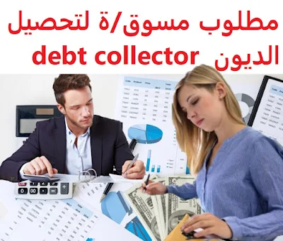 وظائف شاغرة في السعودية , للسعوديين , والمقيمين في المملكة , والراغبين في العمل بالسعودية من خارجها