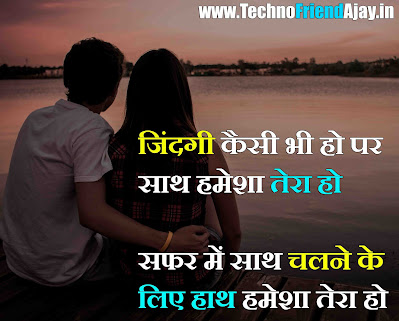 husband wife love sms in hindi