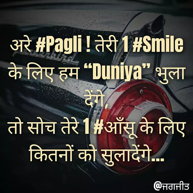 Attitude-status-hindi, hindi-attitude-status