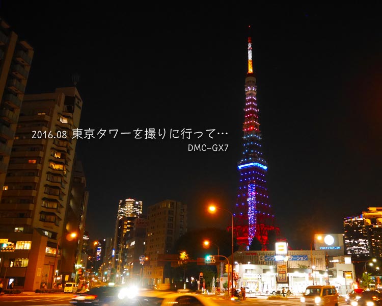 東京タワー五輪バージョン
