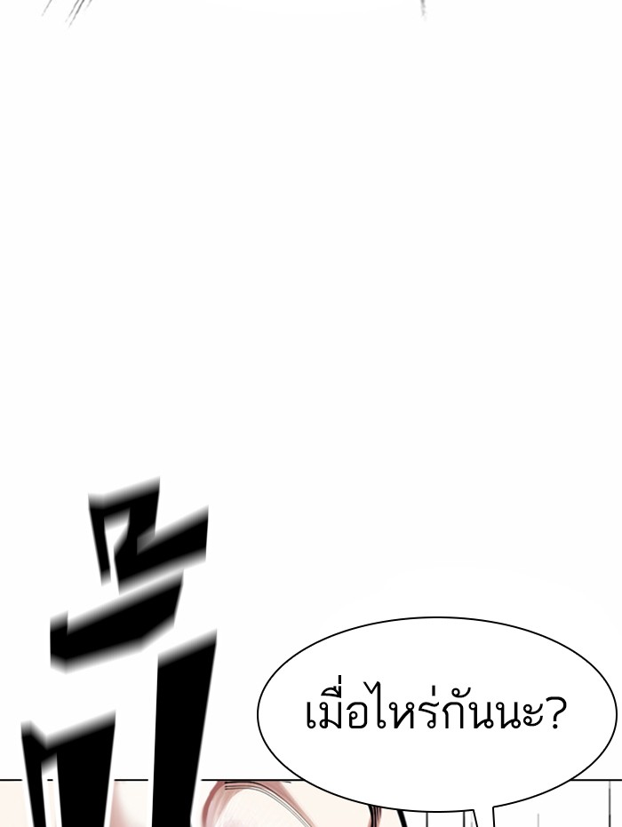 Lookism ตอนที่ 380