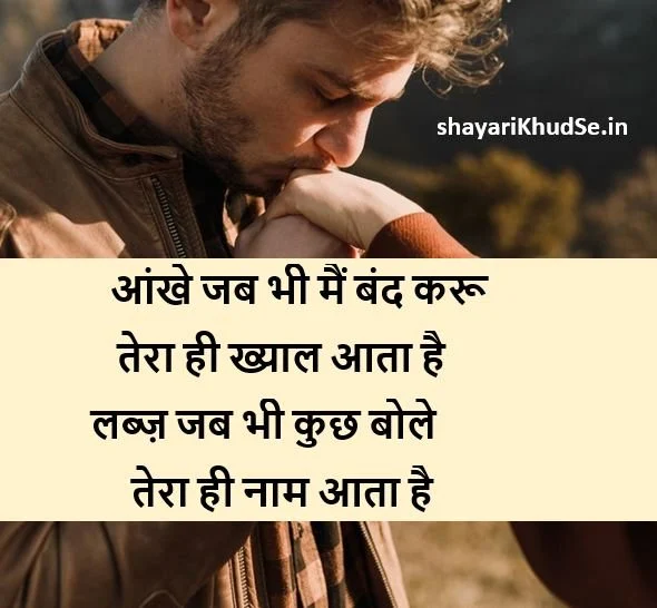 Girlfriend Love Shayari in Hindi Image, Girlfriend Shayari Hindi Download, Love Shayari in Hindi for Girlfriend image