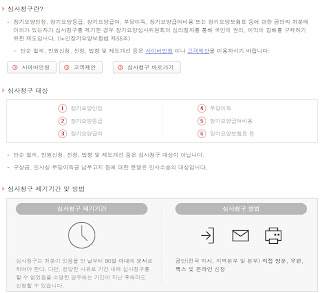 노인장기요양보험 신청 방법, 준비물, 주의사항 정리
