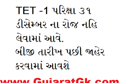 TET-1 Exam Date Related : News Reports