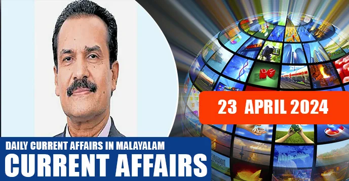 Daily Current Affairs | Malayalam | 23 April 2024