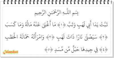 Lahab yang terdapat pada ayat ketiga surat ini yang artinya gejolak api Surah Al-Lahab dan Artinya