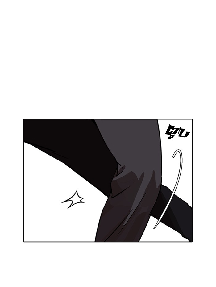 Lookism ตอนที่ 236