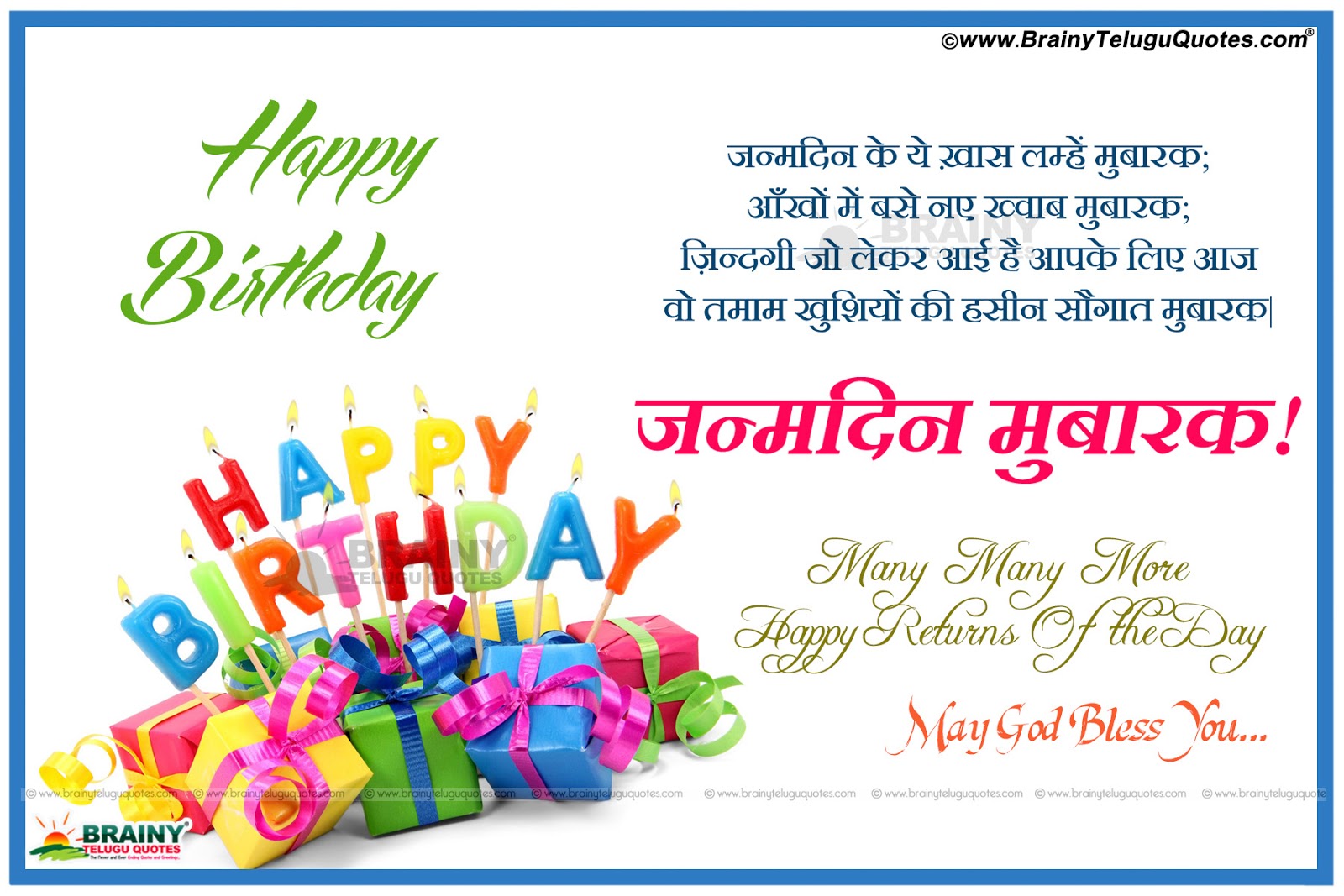 Birthday Wishes in Hindi Pictures Shayari Greetings Messages images